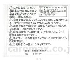 【※法人・施設限定・送料別途】シンフォニーSP用本体表示シール/10(cm-297883)【販売単位:1】