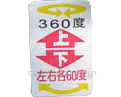 【※法人・施設限定・送料別途】シンフォニープラス用前輪キャスターシール/9(cm-297951)【販売単位:1】