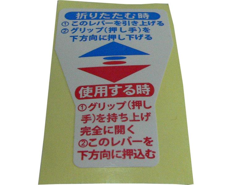 【※法人・施設限定・送料別途】シンフォニーライト用固定用ロックレバー部シールL/L14000(cm-298029)【販売単位:1】