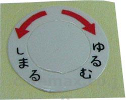 【※法人・施設限定・送料別途】シンフォニーライト用ブレーキ調節シール/L15000全車共通(cm-298030)【販売単位:1】