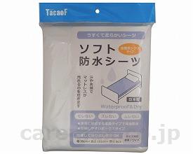 ソフト防水シーツ全面ボックスタイプ/SE04Z(cm-300036)【販売単位:1】