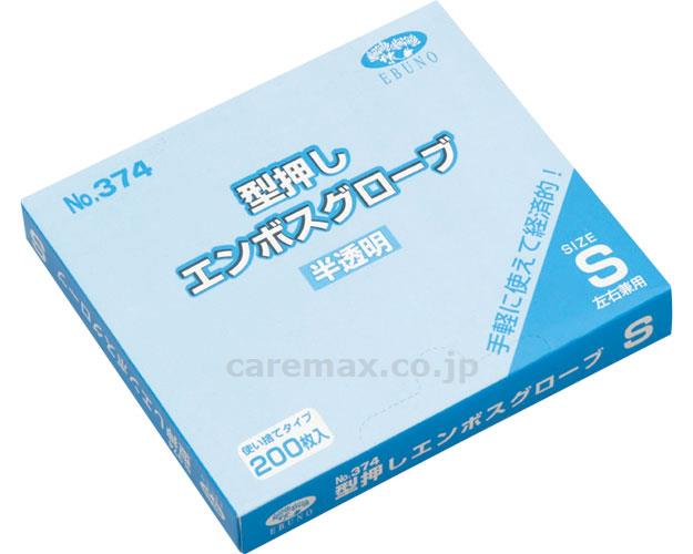 型押しエンボスグローブS/374ブルー200枚(cm-300690)【販売単位:40】