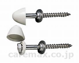 【※法人・施設限定・送料別途】キャップ付木ねじ2個入/T53DN♯NG2（ホワイトグレー）(cm-301395)【販売単位:1】