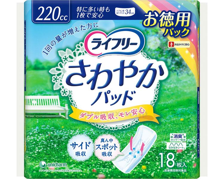 【※法人・施設限定・送料別途】LFさわやかパッド特に多い時でも1枚で安心用/91911→5063318枚(cm-301458)【販売単位:12】
