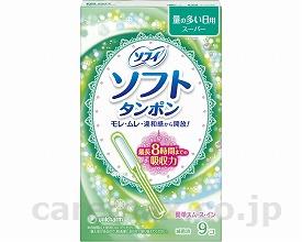 【※法人・施設限定・送料別途】ソフィソフトタンポンスーパー/340339個(cm-301840)【販売単位:144】