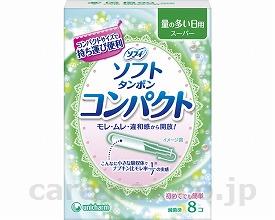 【※法人・施設限定・送料別途】ソフィコンパクトタンポンスーパー/343148個(cm-301844)【販売単位:72】