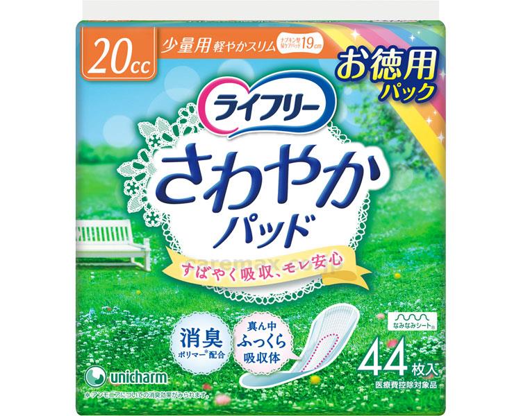 【※法人・施設限定・送料別途】ライフリーさわやかパッド少量用/91765→5037644枚(cm-301991)【販売単位:12】