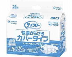【※法人・施設限定・送料別途】Gライフリー快適さらさらカバータイプS-M/9644022枚(cm-301993)【販売単位:4】