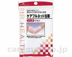 ケアフルネット包帯ひじ用/H0902枚入(cm-302115)【販売単位:1】