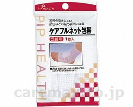 ケアフルネット包帯足首用/H0931枚入(cm-302117)【販売単位:1】