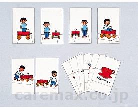 空間位置関係カード/M14161/125(cm-302523)【販売単位:1】