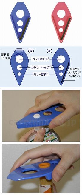 【※法人・施設限定・送料別途】フリーオープナー/HS-N40ピンク(cm-303141)【販売単位:1】
