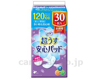 (T0920)安心パッド120ccお徳用パック/1722230枚(cm-303192)【販売単位:1】