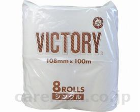 【※法人・施設限定・送料別途】ビクトリー100m-8R-6/10142(cm-305519)【販売単位:1】