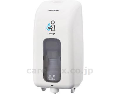 【※法人・施設限定・送料別途】ノータッチ式ディスペンサー石けん用/41932UD-8600S-PHJ(cm-305556)【販売単位:1】