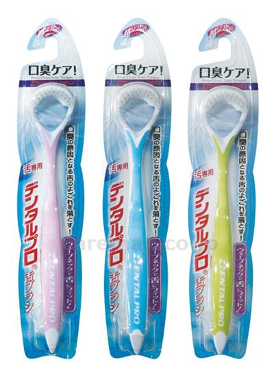 デンタルプロ舌ブラシ/色指定不可(cm-306567)【販売単位:1】