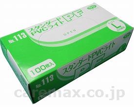 スタンダードPVCライトPF半透明/113100枚LL(cm-306746)【販売単位:30】