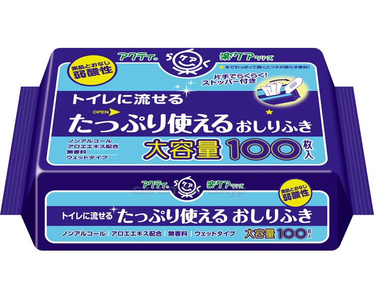 【※法人・施設限定・送料別途】アクティトイレに流せるたっぷり使えるおしりふき/80623100枚(cm-306750)【販売単位:1】