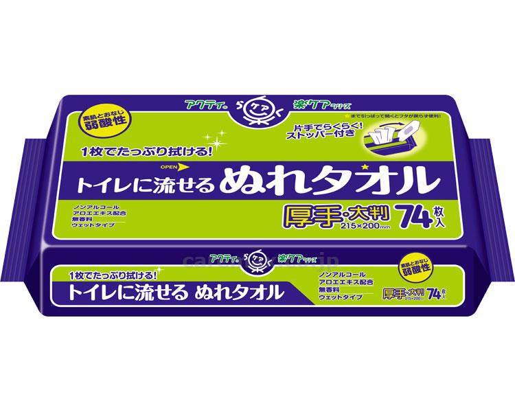 【※法人・施設限定・送料別途】アクティトイレに流せるぬれタオル/8081274枚(cm-307576)【販売単位:12】