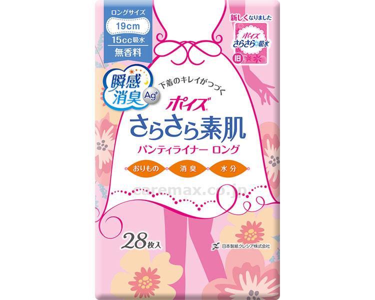 【※法人・施設限定・送料別途】ポイズさらさら吸水パンティライナー/8075628枚ロング190(cm-307580)【販売単位:18】