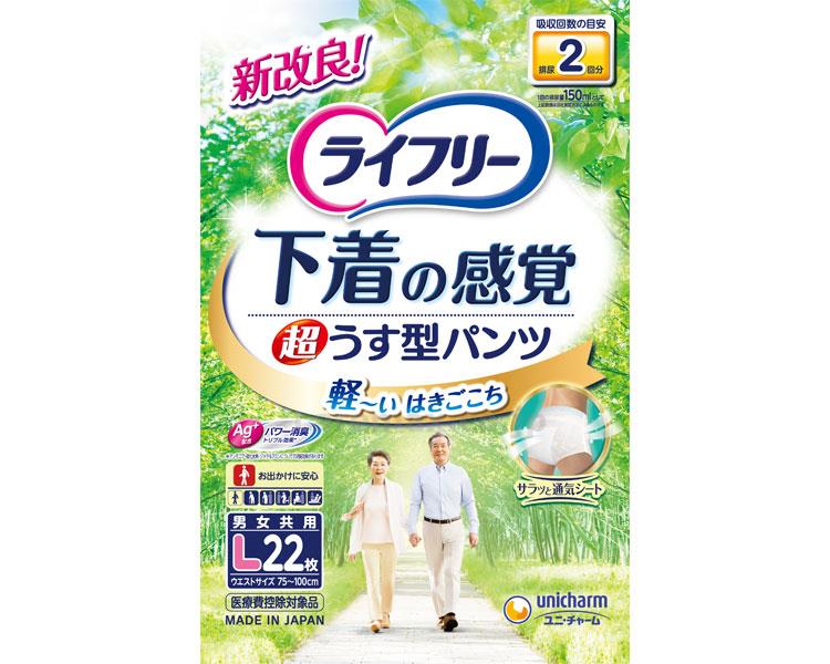 【※法人・施設限定・送料別途】ライフリー超うす型下着感覚パンツL/54525→5097922枚(cm-308618)【販売単位:3】
