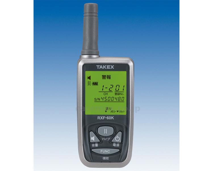 携帯型受信機/RXF-60K(cm-310461)【販売単位:1】