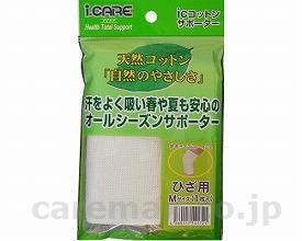 icコットンサポーター/ひざM(cm-310665)【販売単位:1】