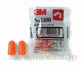 高齢者疑似体験セット用耳栓/40組(cm-310807)【販売単位:1】