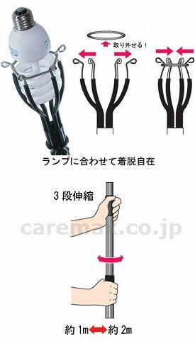 ランプチェンジャー/DLC-180(cm-311780)【販売単位:1】