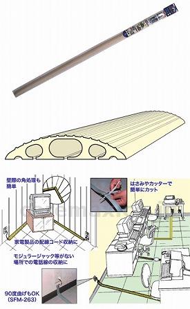 くるくるソフトモール5m/SFM-6610BGベージュ(cm-311843)【販売単位:1】