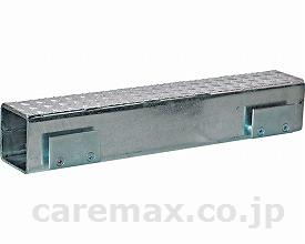 ラバー段差フリー20cmメタルプロテクター/RDF-SP20(cm-311985)【販売単位:1】
