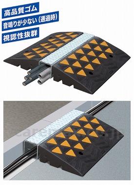 ラバー段差フリー20cmメタルプロテクター/RDF-SP20(cm-311985)【販売単位:1】