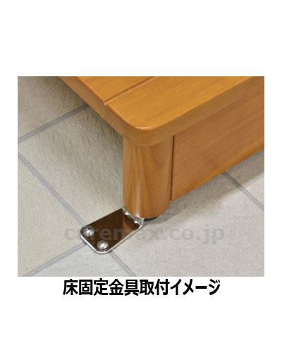 木製踏台用別売床固定金具 / 013-7433 2個入 FL8540B(cm-312762)【販売単位:1】