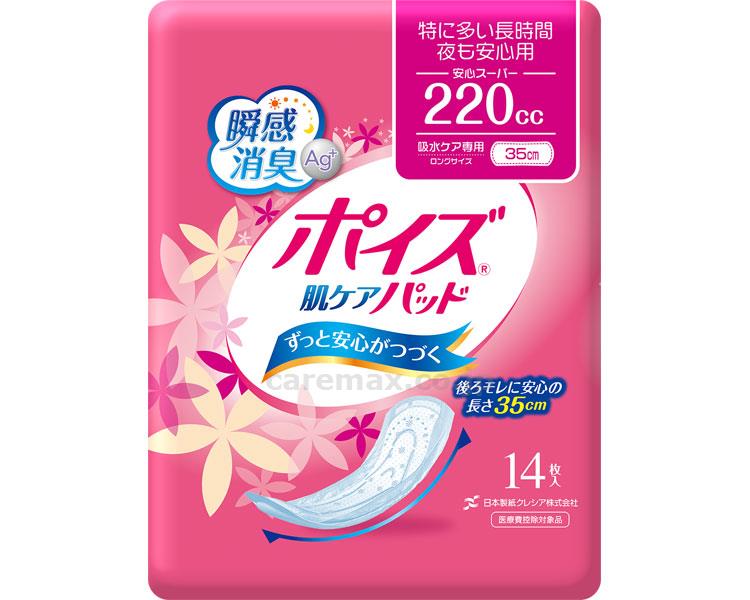 【※法人・施設限定・送料別途】ポイズ肌ケアパッド安心スーパー/8099314枚(cm-313114)【販売単位:1】