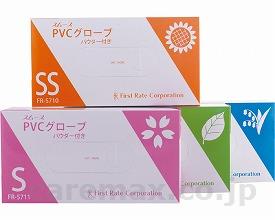 スムースPVCグローブクリアー粉付き/FR-5711100枚S(cm-313138)【販売単位:10】