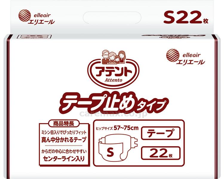 アテントテープ止めタイプS/76382322枚(cm-313392)【販売単位:3】