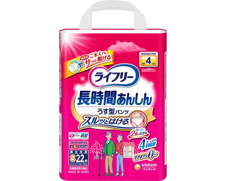 【※法人・施設限定・送料別途】ライフリーうす型あんしんパンツS/5656722枚(cm-313399)【販売単位:1】