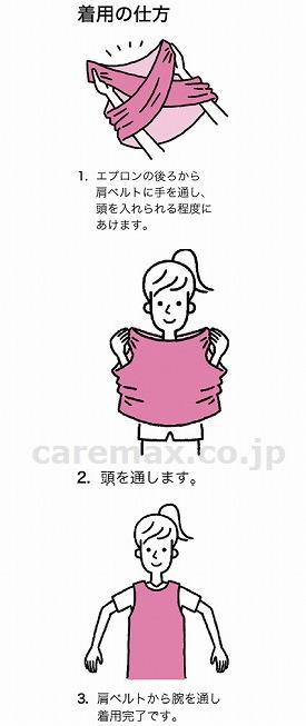 (S0761)パッとつけられる入浴介護エプロン/403310M-Lピーチ(cm-313997)【販売単位:1】