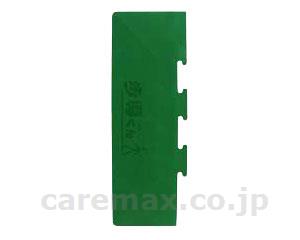 歩導くんショートエッジ/502-0070グリーン(cm-314221)【販売単位:1】