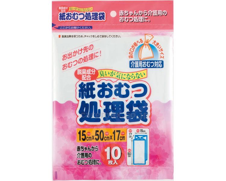 (T0997)紙おむつ処理袋/10枚入(cm-314233)【販売単位:150】