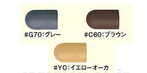 【※法人・施設限定・送料別途】住宅用屋外手すりエンドキャップ/TS139E♯YO（イエローオーク）(cm-314526)【販売単位:1】