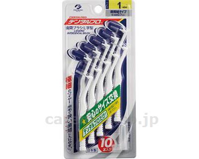 デンタルプロ歯間ブラシL字型/10本入（0.7mm～）SSS(cm-314672)【販売単位:1】