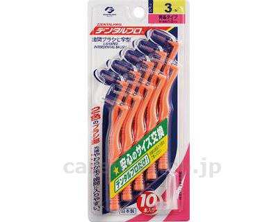 デンタルプロ歯間ブラシL字型/10本入（1.0mm～）S(cm-314674)【販売単位:1】