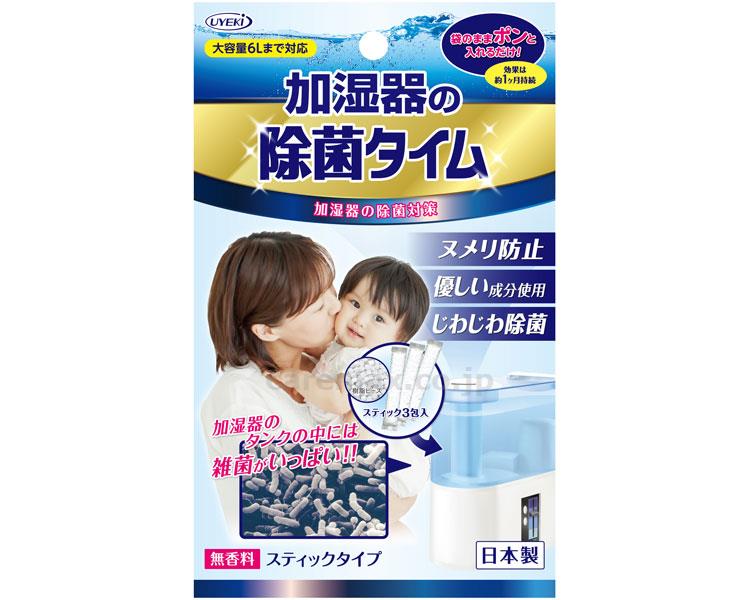 除菌タイムスティック/10g×3包(cm-314887)【販売単位:1】