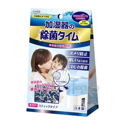 除菌タイムスティック/10g×3包(cm-314887)【販売単位:1】