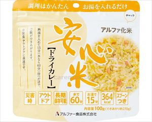 安心米 ドライカレー / 100g（50）(cm-315077)【販売単位:50】