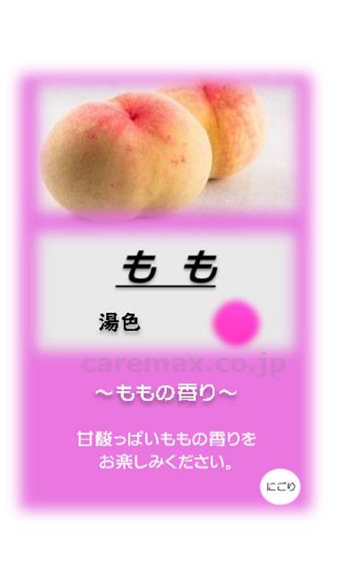 アサヒ入浴剤/2.5kgもも(cm-315286)【販売単位:1】