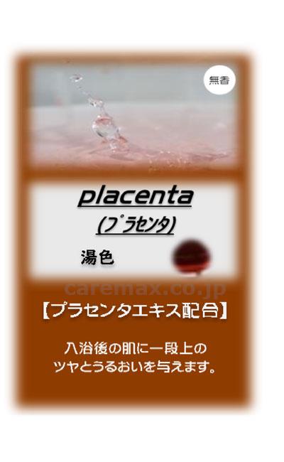アサヒ入浴剤/2.5kgプラセンタ(cm-315289)【販売単位:1】