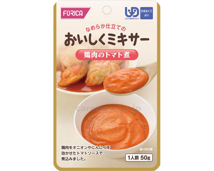 (E1304)おいしくミキサー鶏肉のトマト煮/56777050g(cm-316044)【販売単位:1】