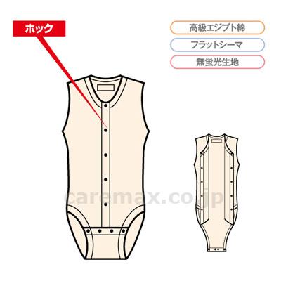 紳士・婦人共用前開き袖なしボディシャツ/No.114オフホワイトS(cm-316055)【販売単位:1】